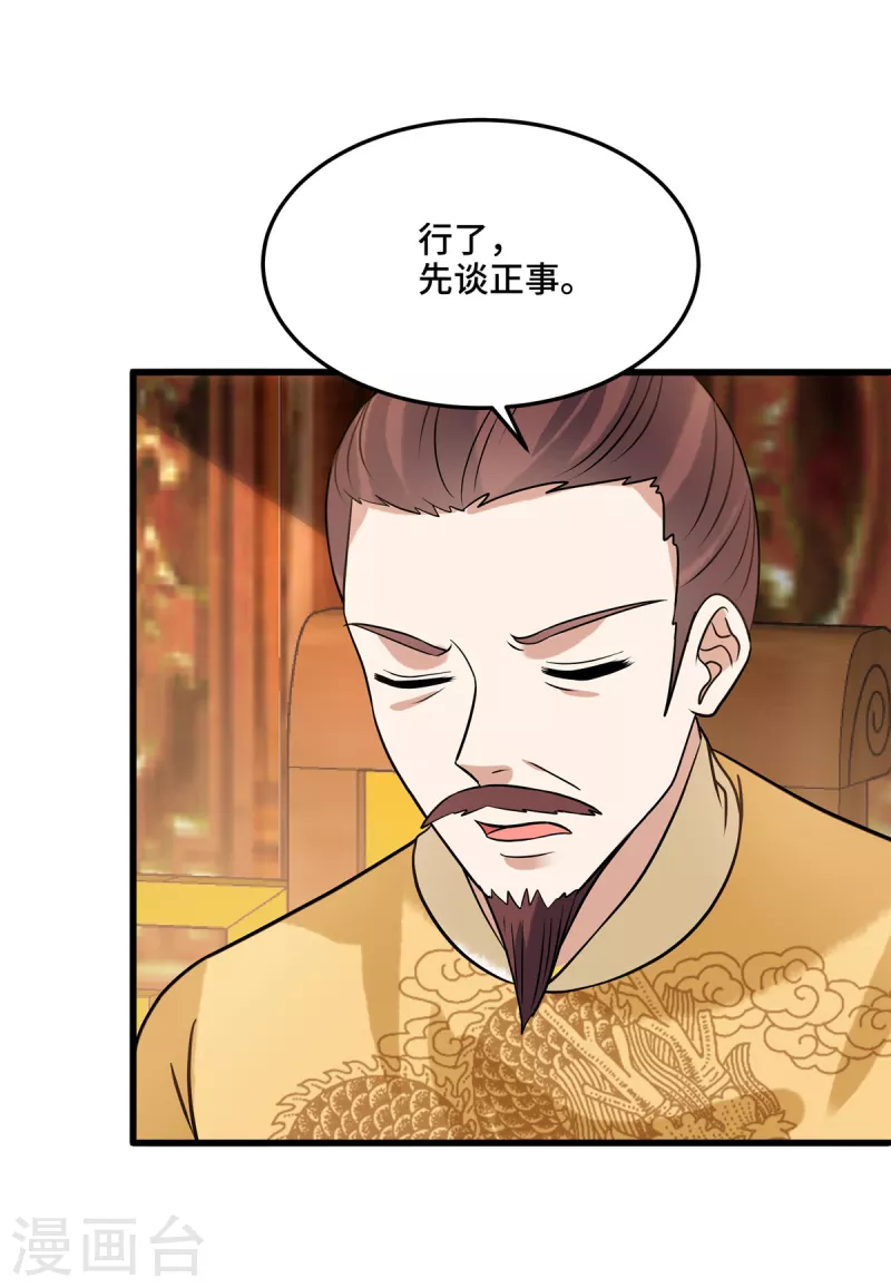 第125话 她不过是个寡妇 第25页