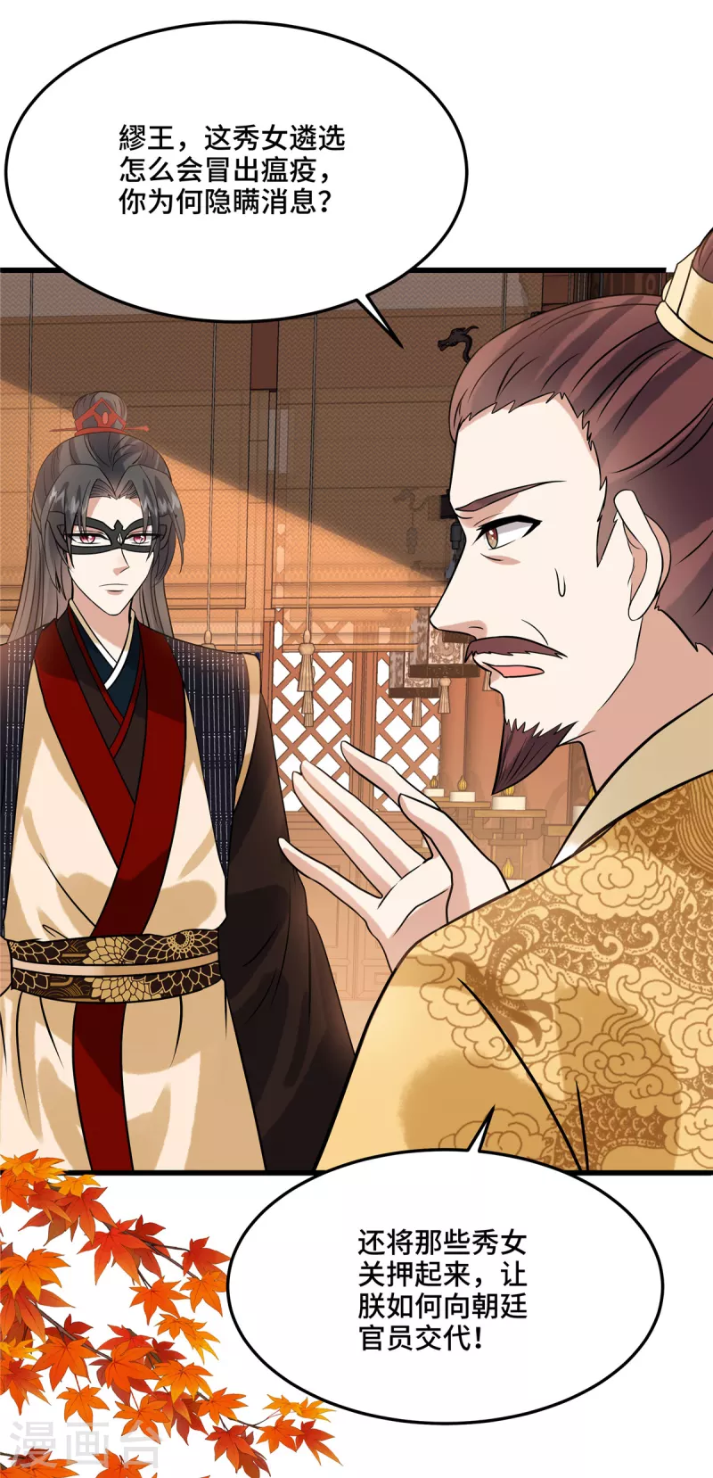 第125话 她不过是个寡妇 第26页