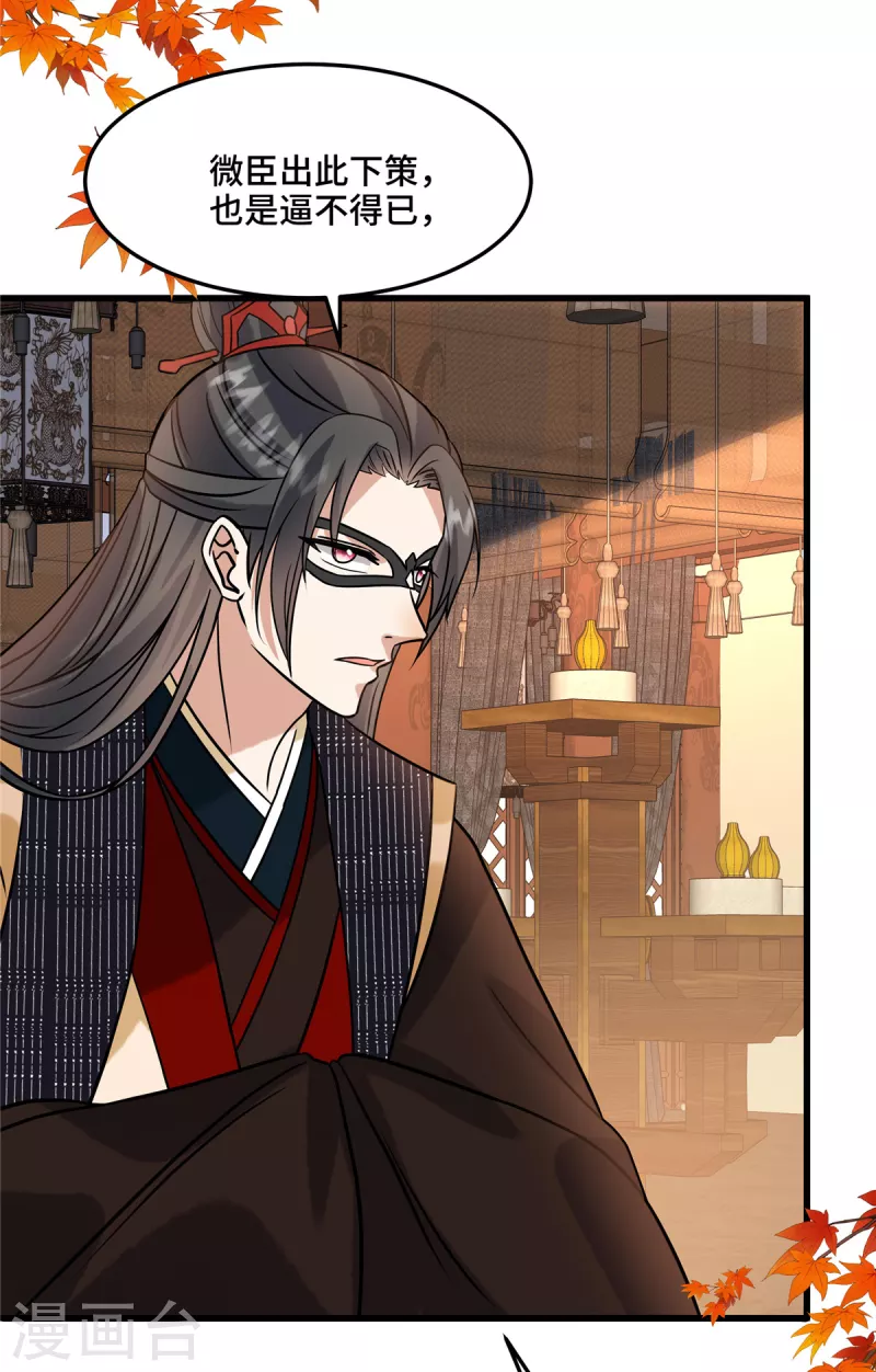 第125话 她不过是个寡妇 第27页