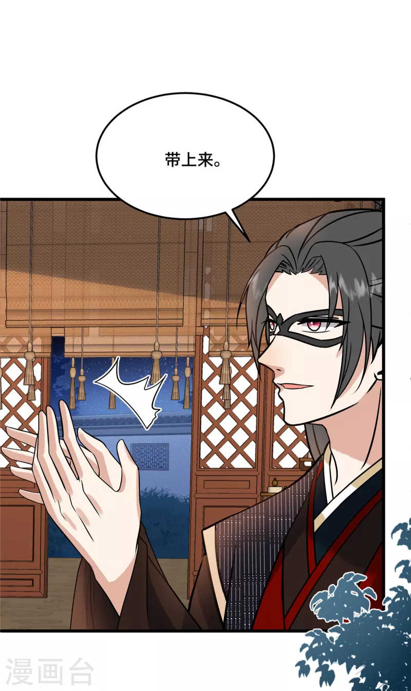 第125话 她不过是个寡妇 第29页