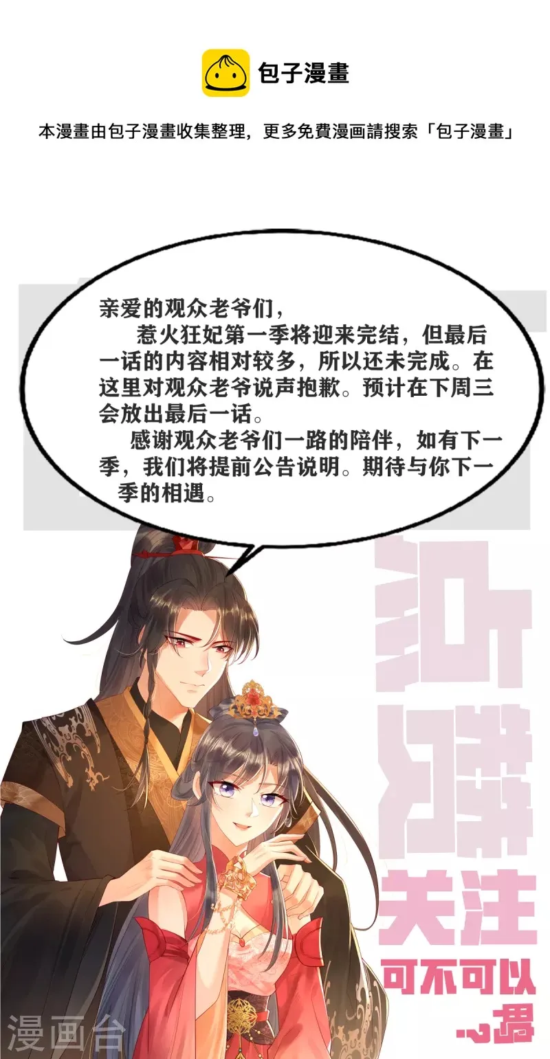 请假公告+完结说明 第1页