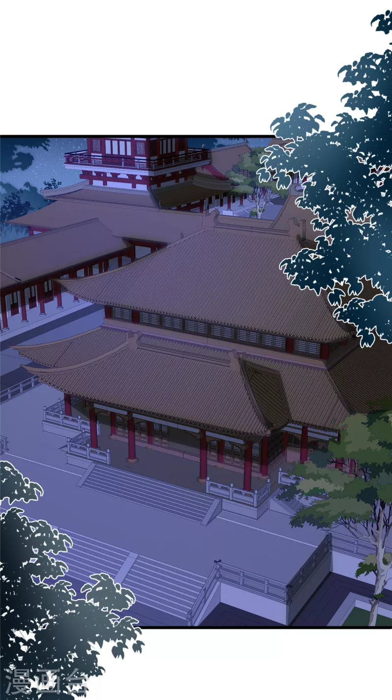 第126话 私定终身（第一季完结） 第2页