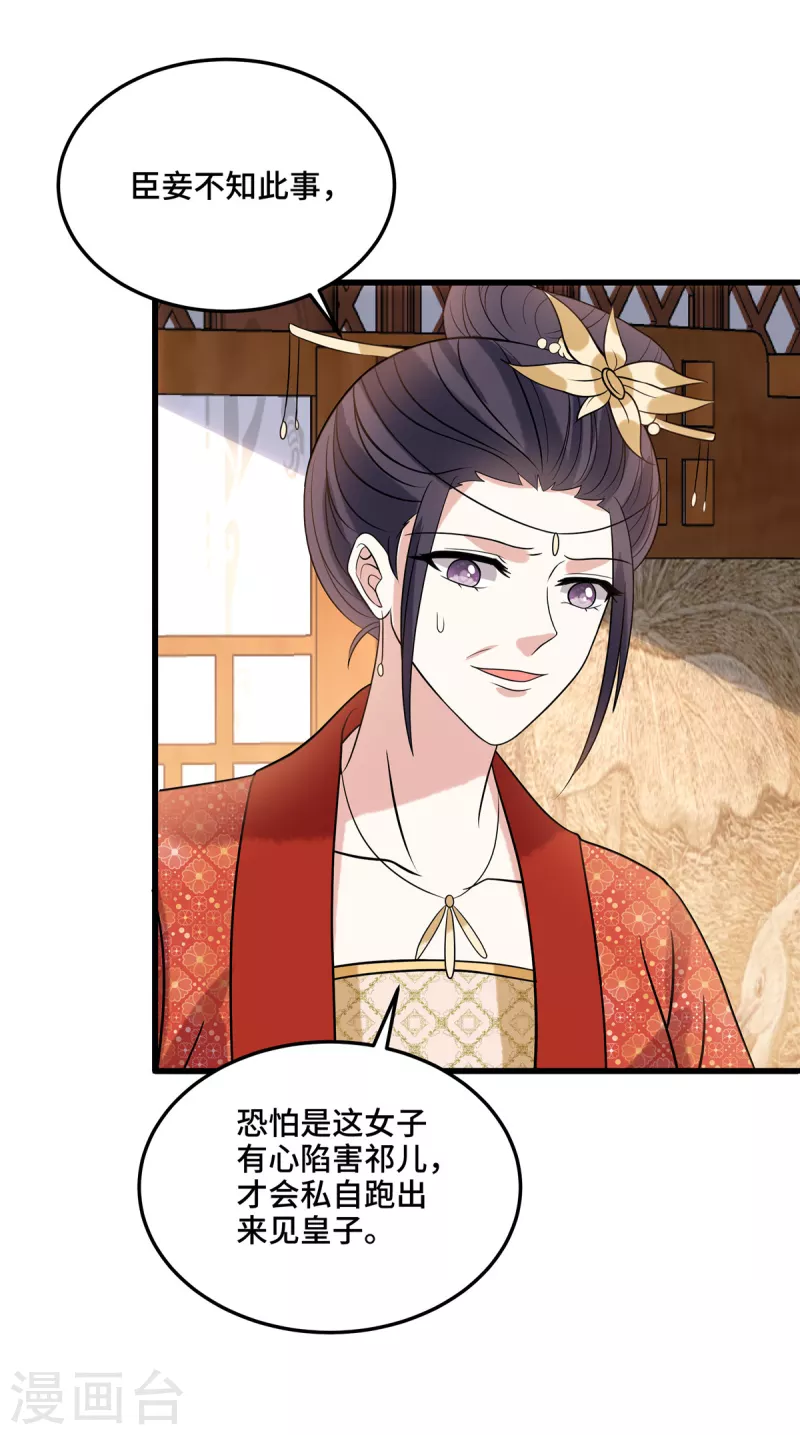 第126话 私定终身（第一季完结） 第4页