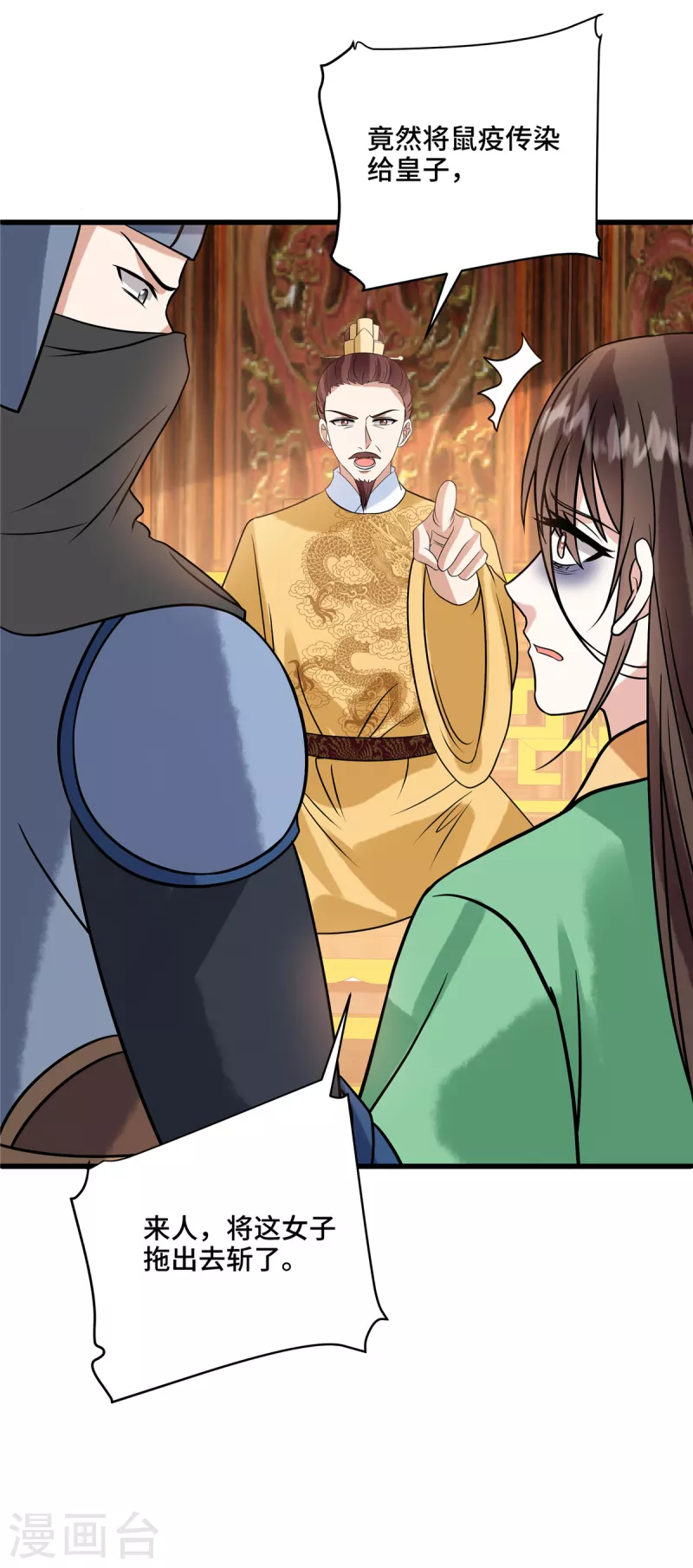 第126话 私定终身（第一季完结） 第5页