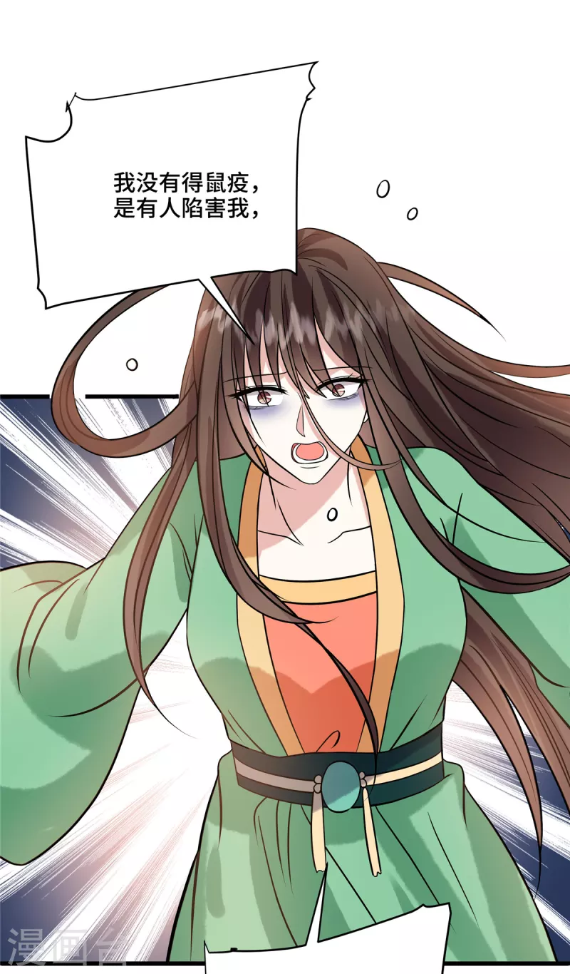 第126话 私定终身（第一季完结） 第6页