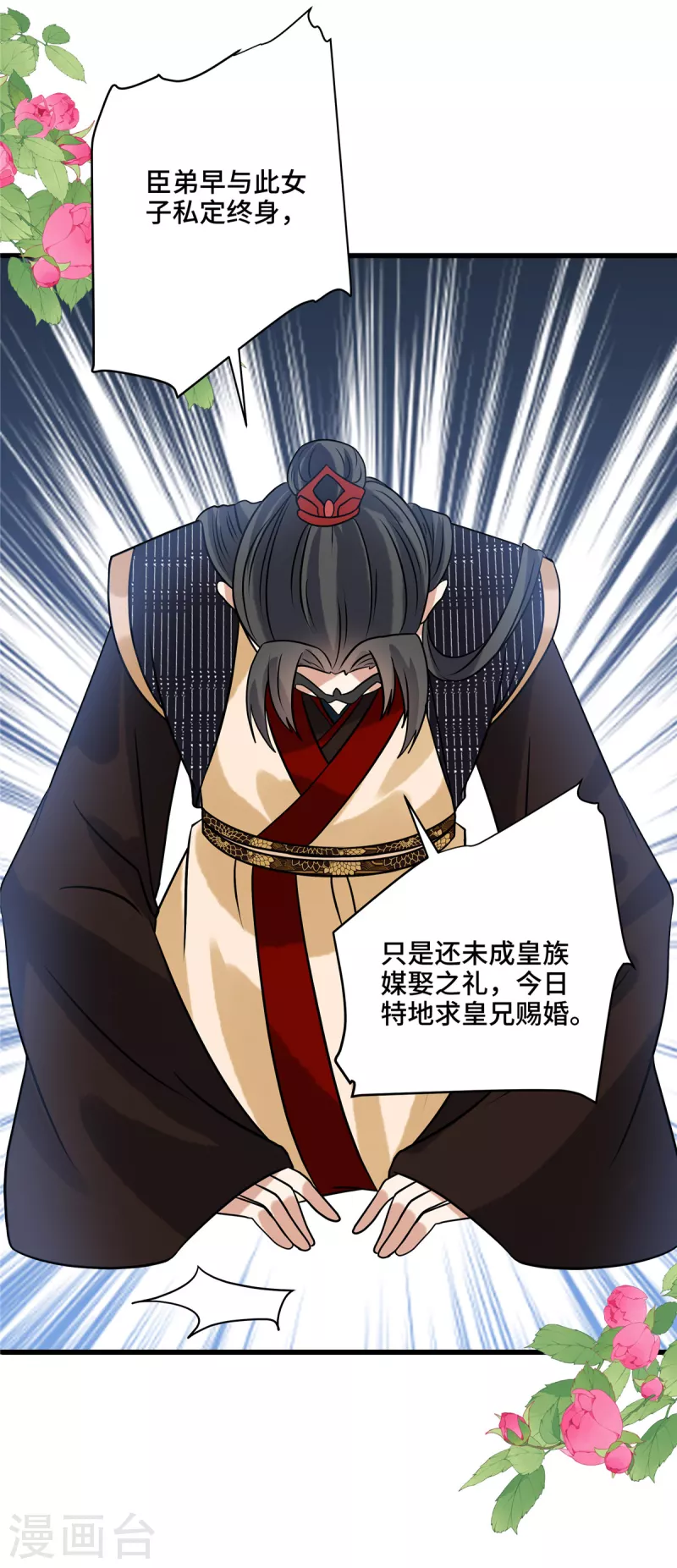 第126话 私定终身（第一季完结） 第19页