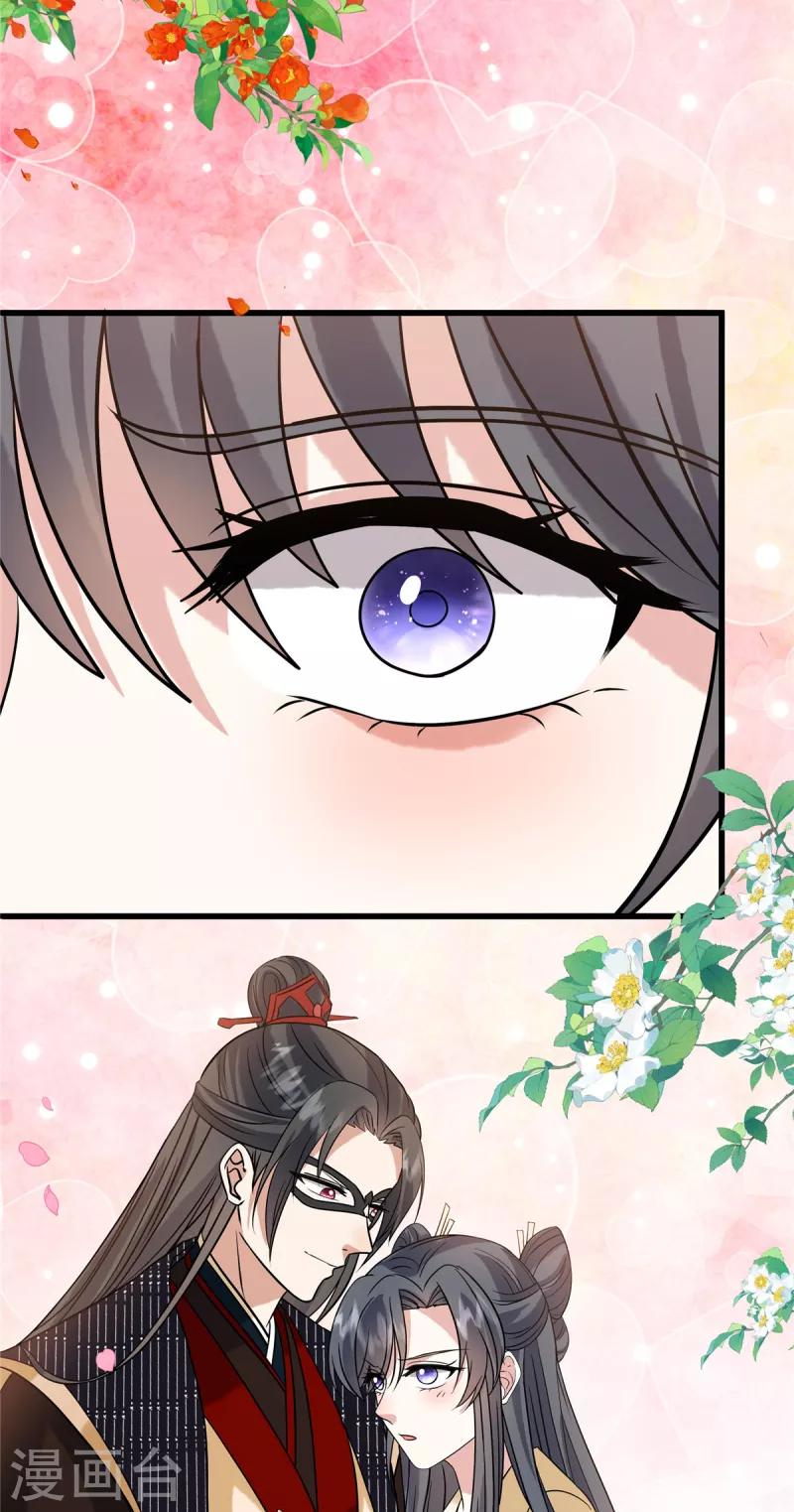 第126话 私定终身（第一季完结） 第31页
