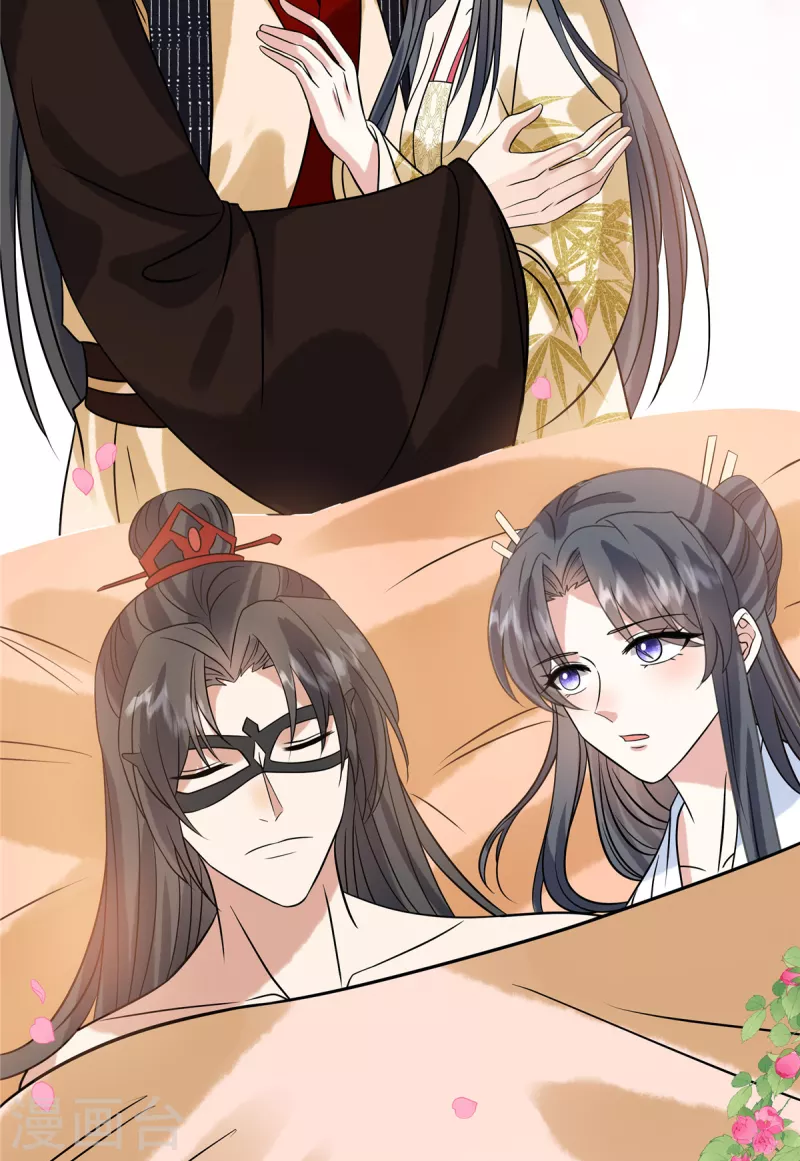 第126话 私定终身（第一季完结） 第32页
