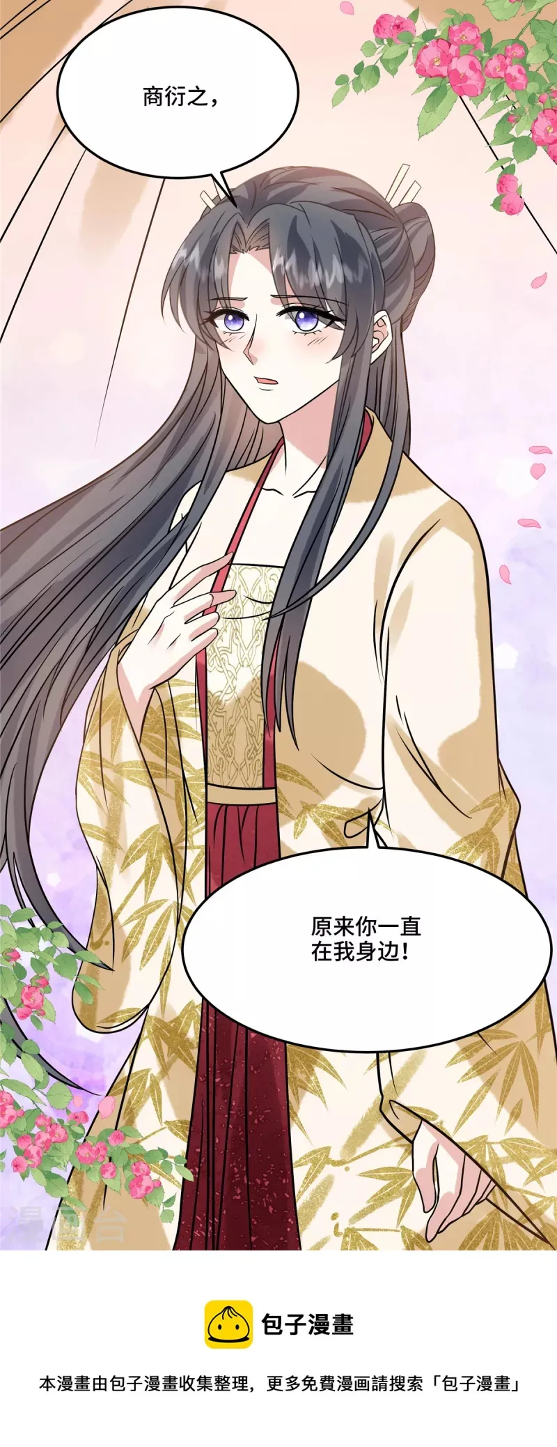 第126话 私定终身（第一季完结） 第33页