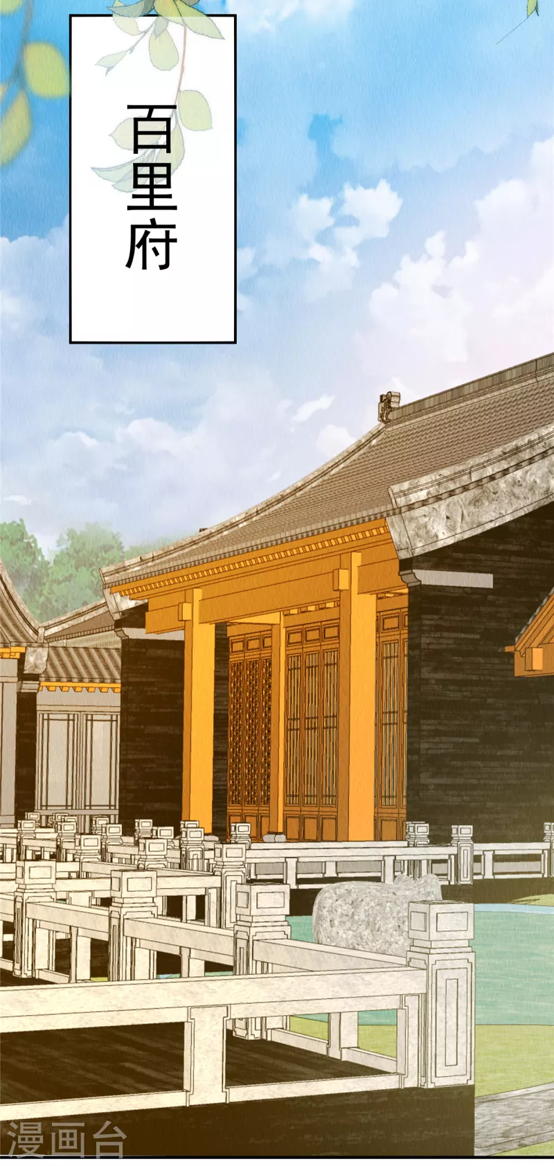 第74话 弹琴还可以治病 第8页