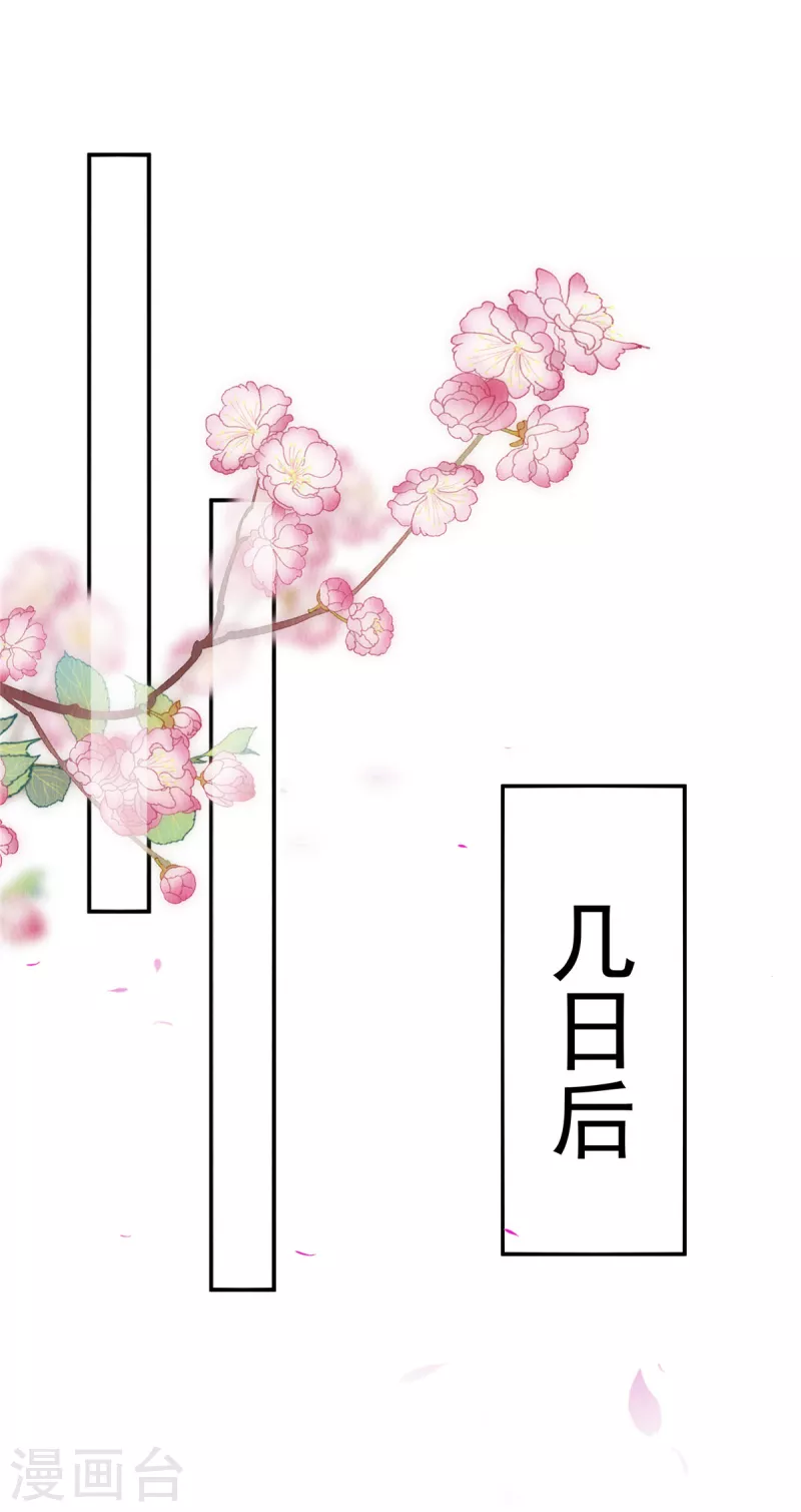 第74话 弹琴还可以治病 第11页