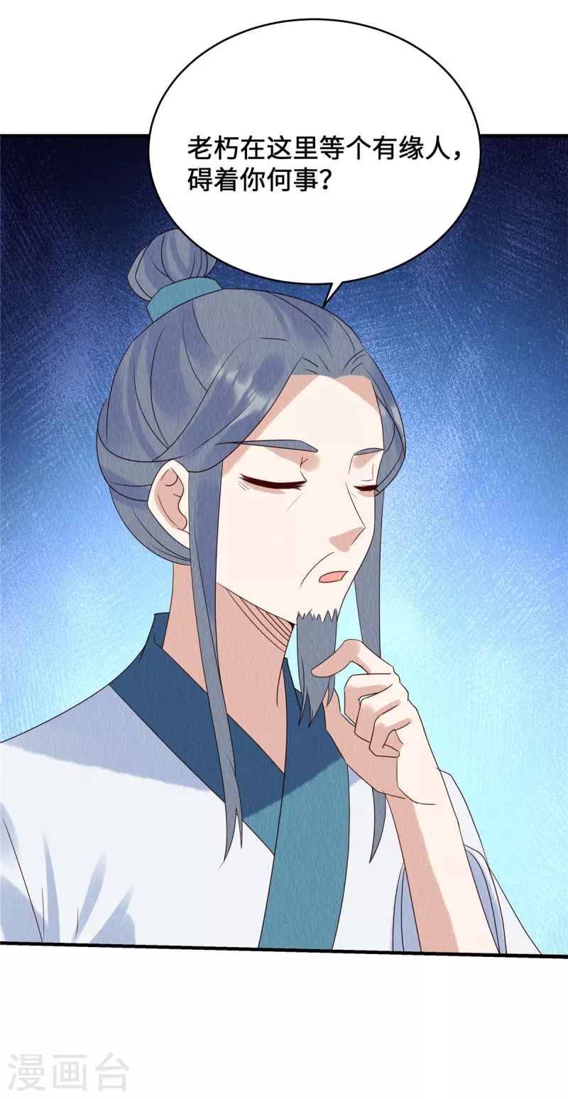 第72话 控制不住自己啊 第2页