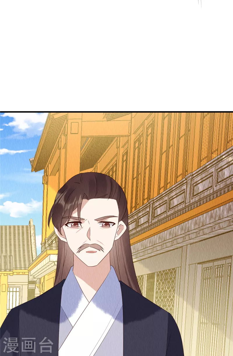 第71话 我是活阎王 第4页