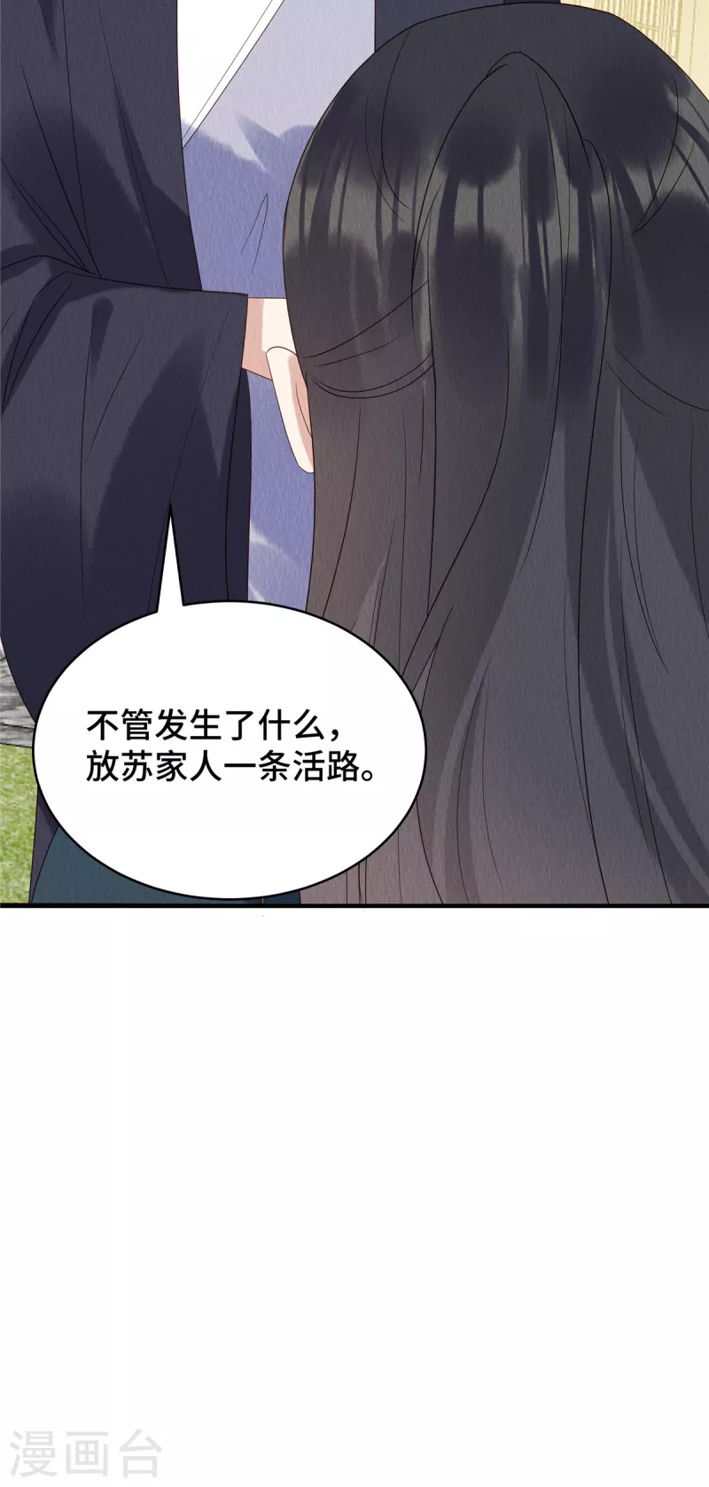 第71话 我是活阎王 第5页