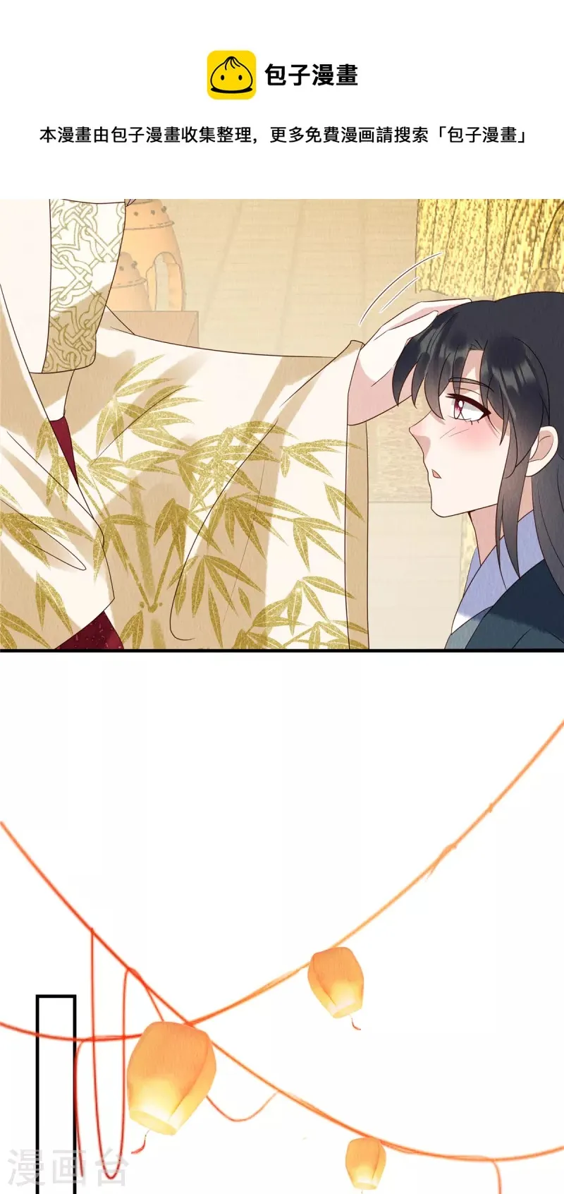 第71话 我是活阎王 第21页