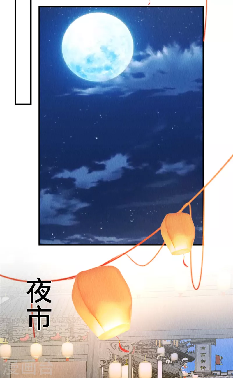 第71话 我是活阎王 第22页