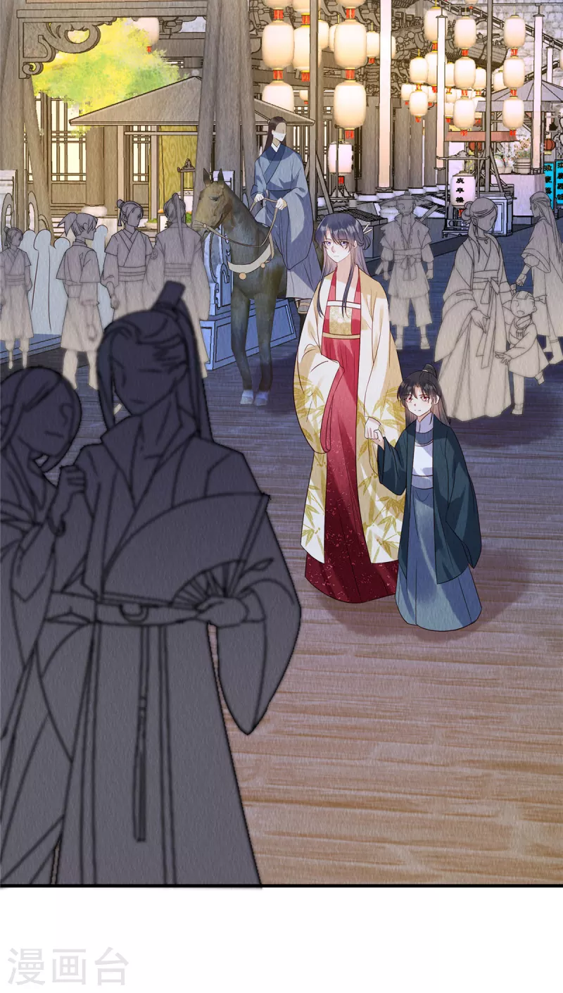 第71话 我是活阎王 第23页