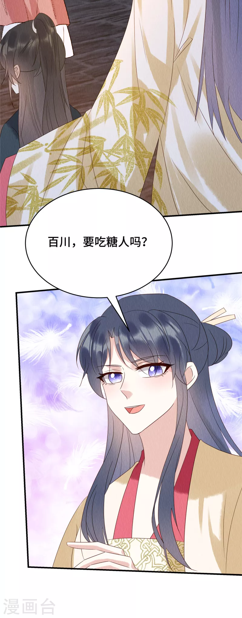 第71话 我是活阎王 第25页