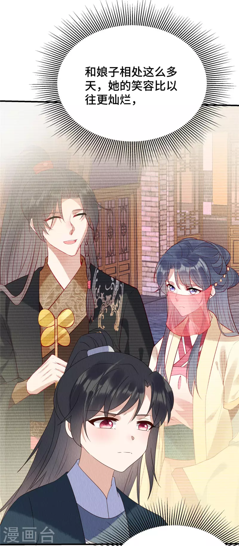 第71话 我是活阎王 第29页