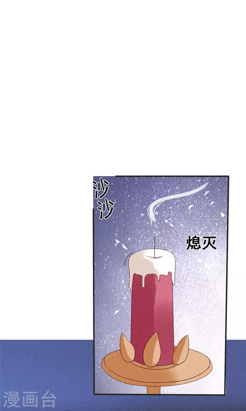 第70话 绝不辜负心爱之人 第12页