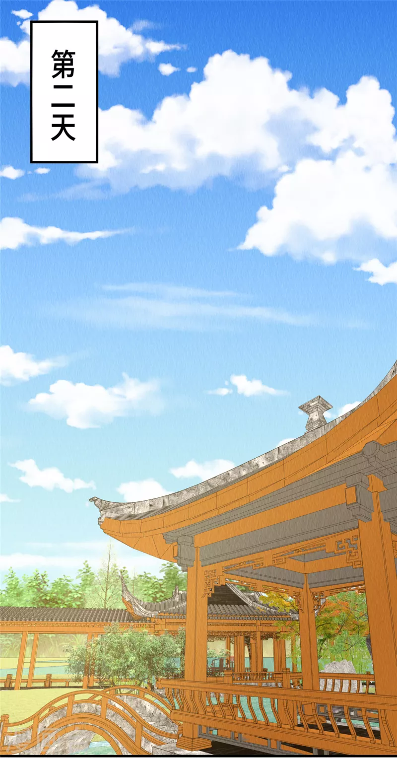 第70话 绝不辜负心爱之人 第17页