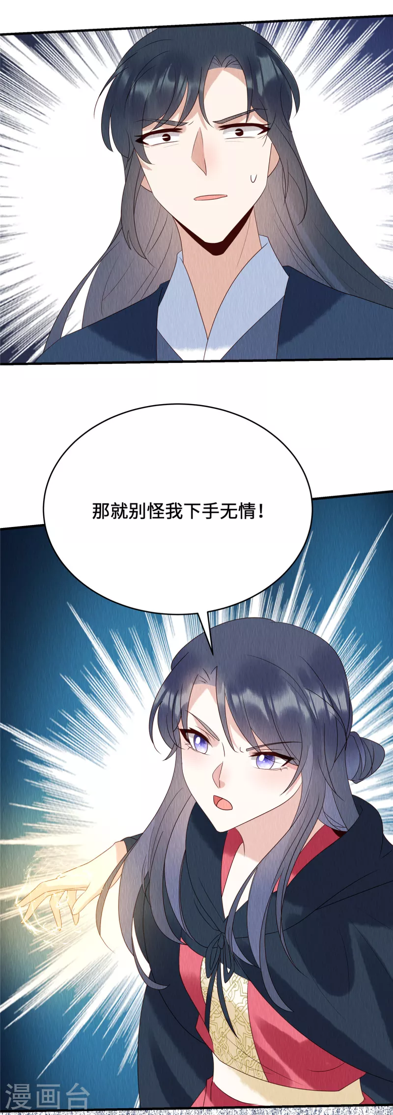第69话 真是我的孩子？ 第5页