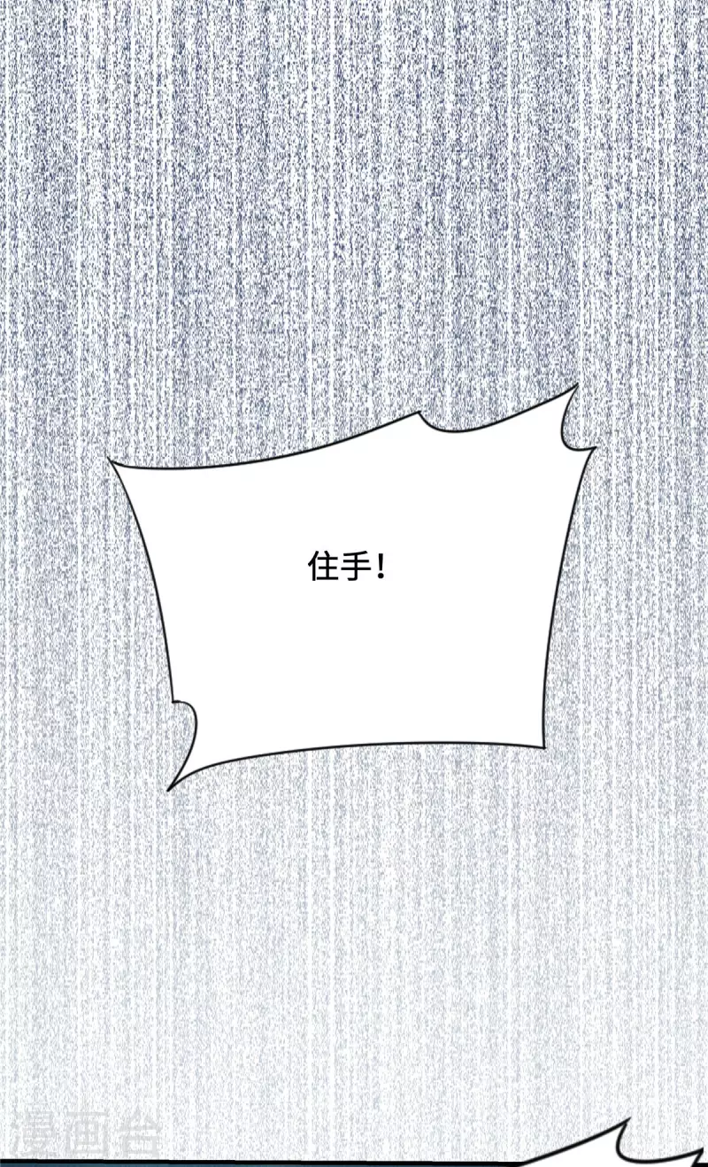 第69话 真是我的孩子？ 第6页
