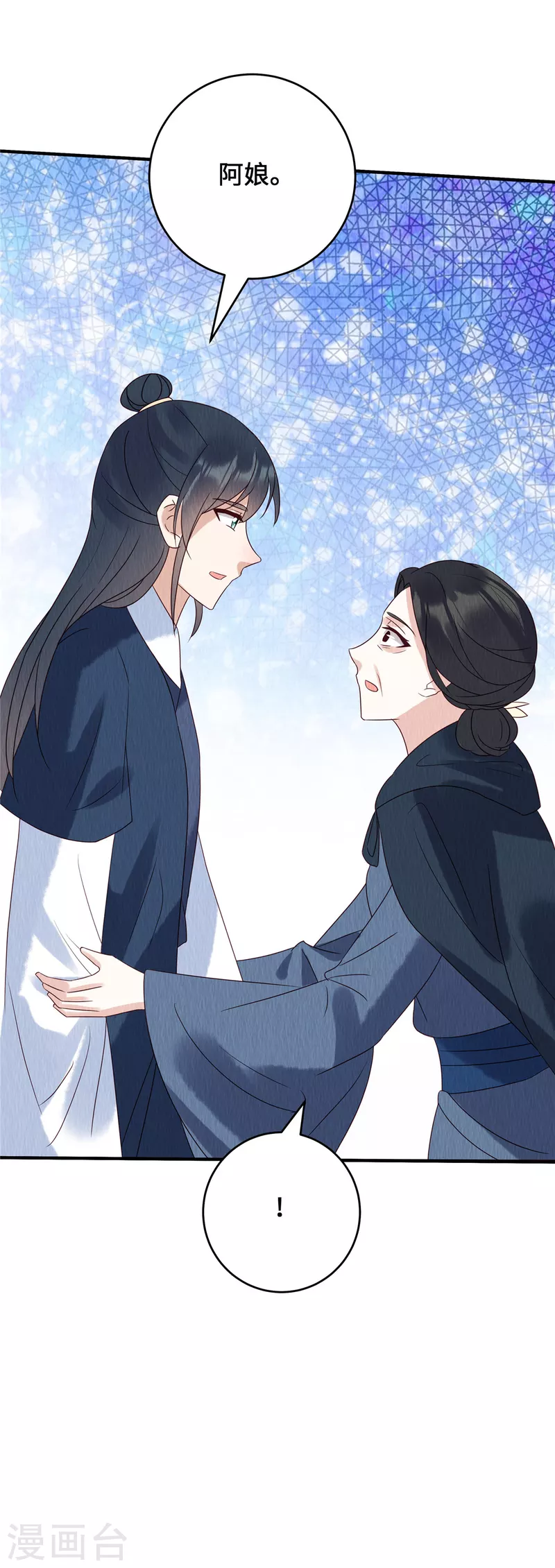 第69话 真是我的孩子？ 第26页
