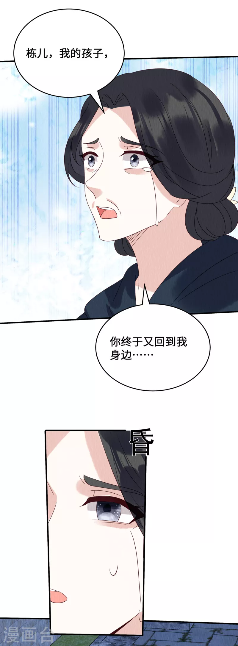 第69话 真是我的孩子？ 第27页