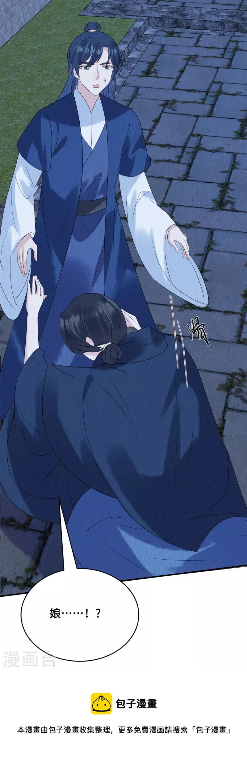 第69话 真是我的孩子？ 第28页