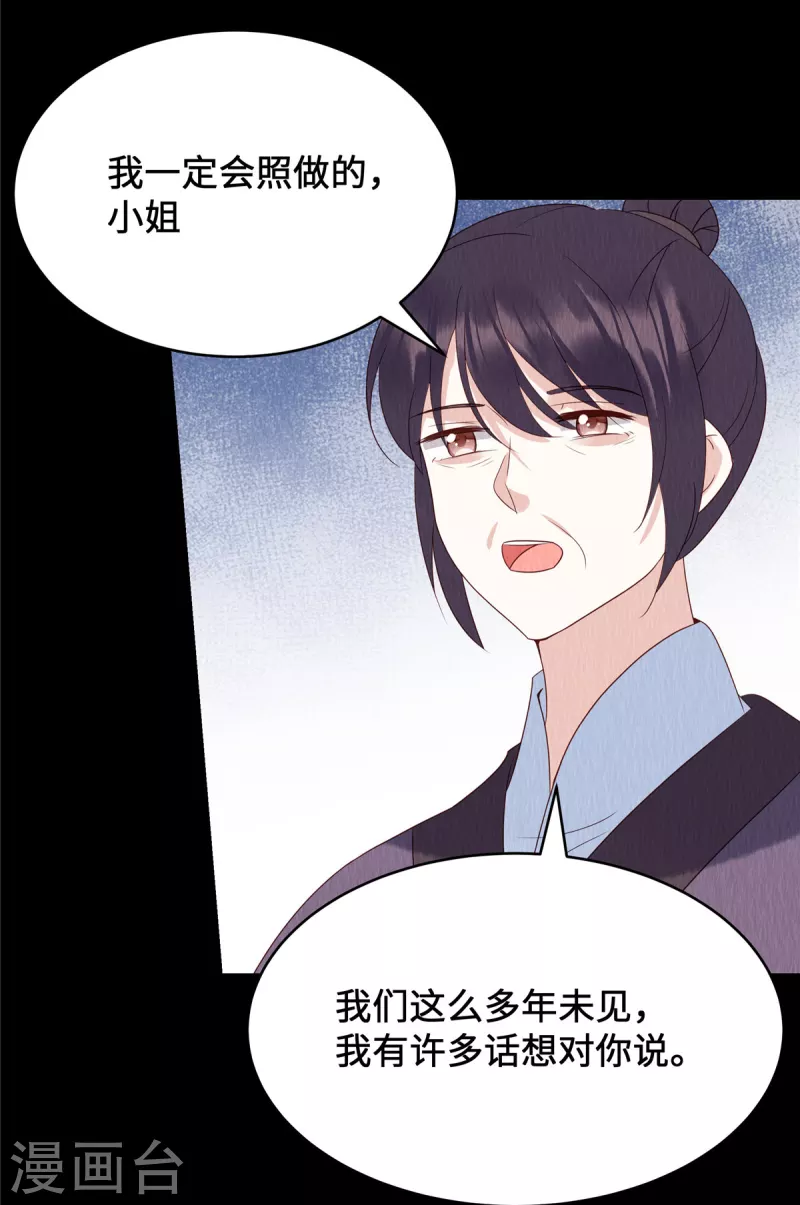 第68话 天道自有轮回 第17页