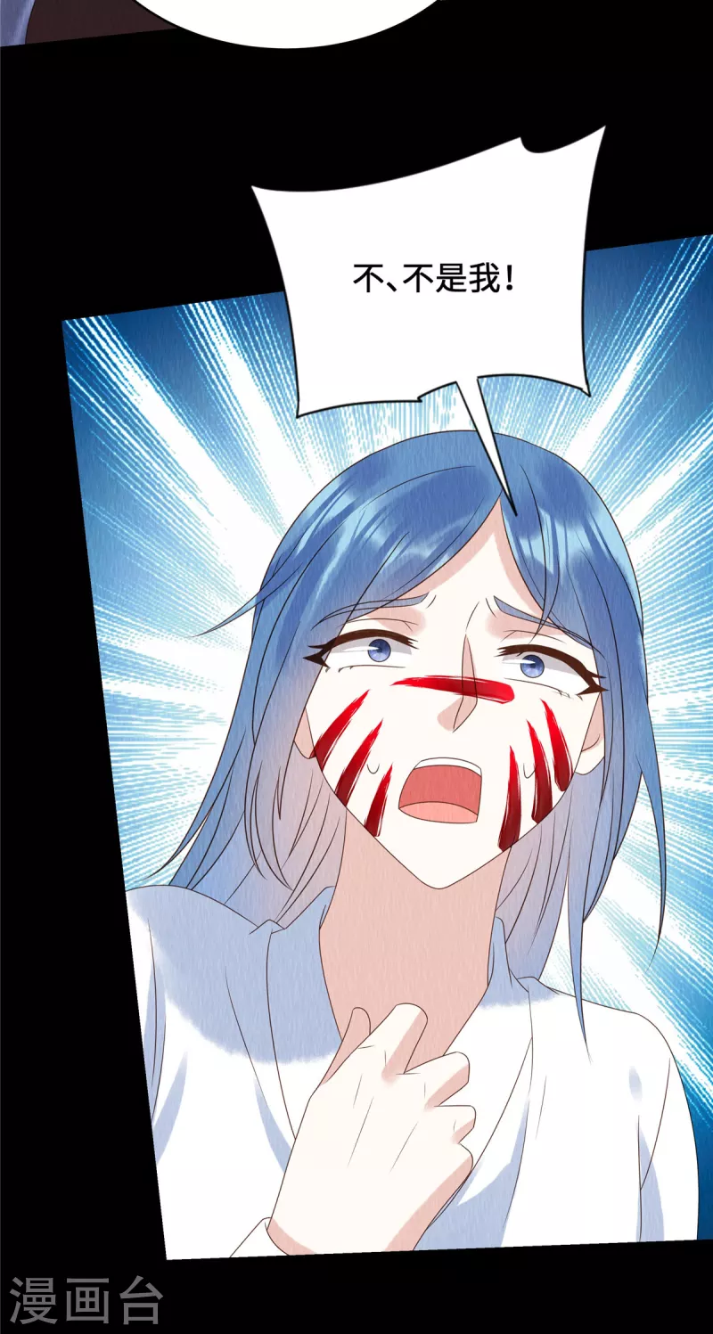 第67话 一切都是你搞得鬼！ 第7页