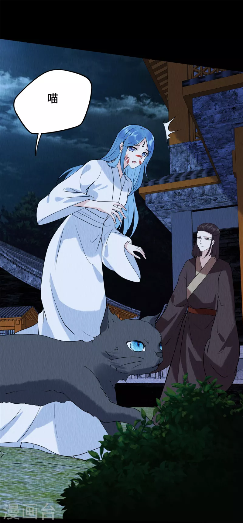 第67话 一切都是你搞得鬼！ 第8页