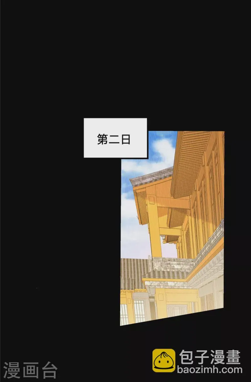 第67话 一切都是你搞得鬼！ 第13页