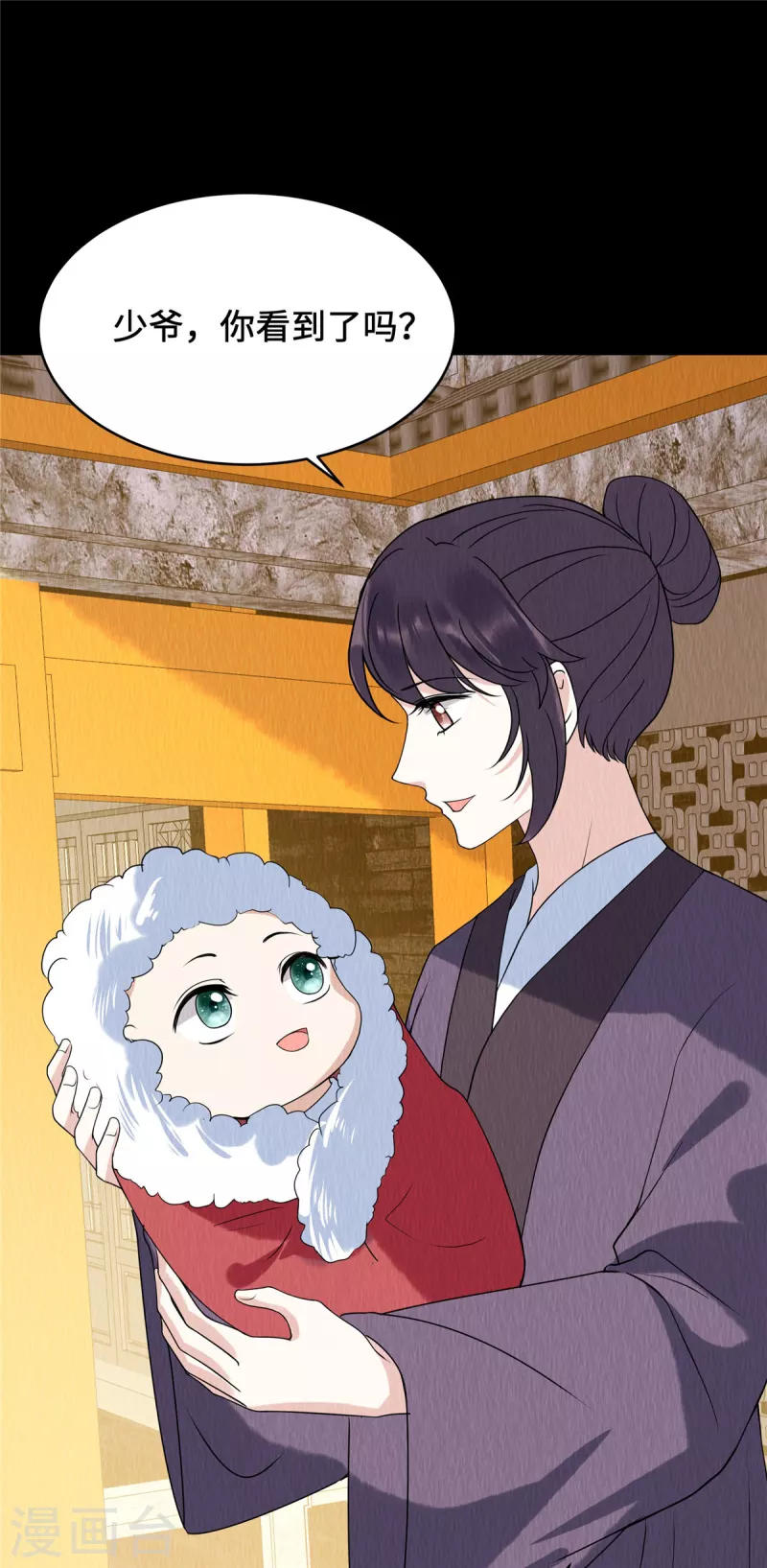 第67话 一切都是你搞得鬼！ 第15页