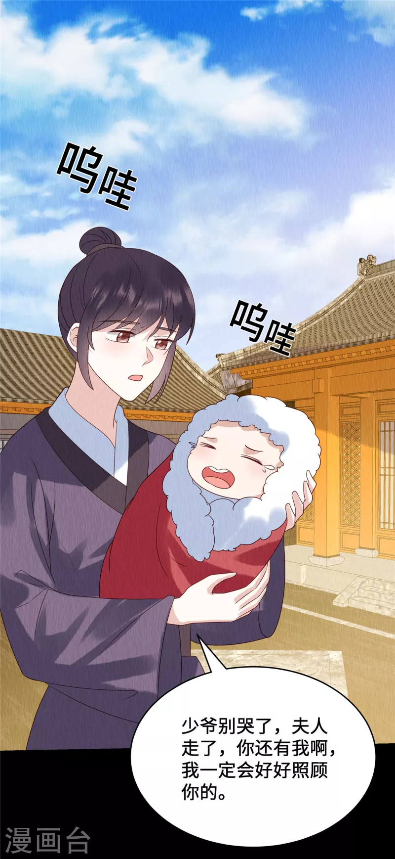 第67话 一切都是你搞得鬼！ 第19页