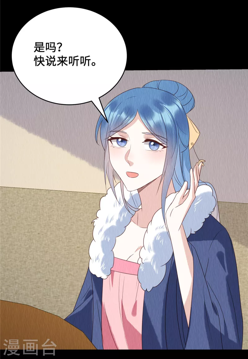 第66话 你印堂发黑啊！ 第8页