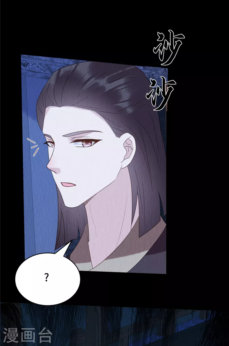 第66话 你印堂发黑啊！ 第18页