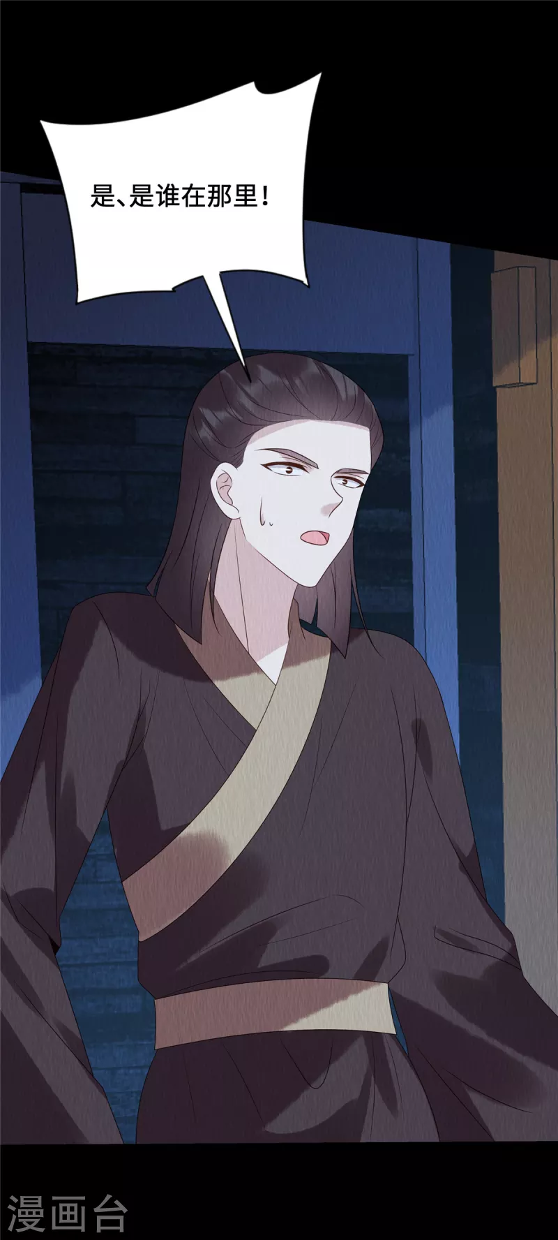 第66话 你印堂发黑啊！ 第20页