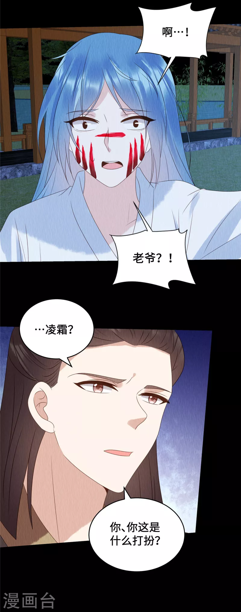 第66话 你印堂发黑啊！ 第21页