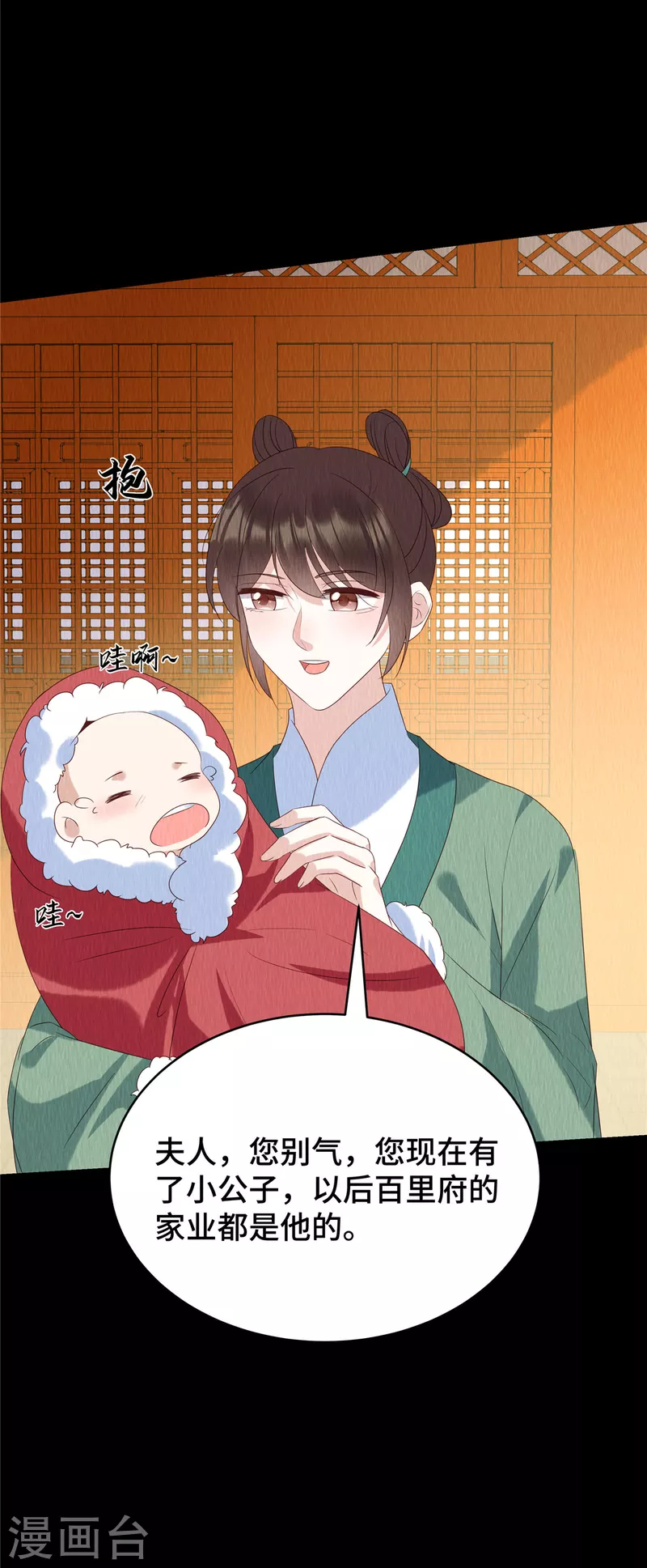 第65话 好戏还在后头 第5页