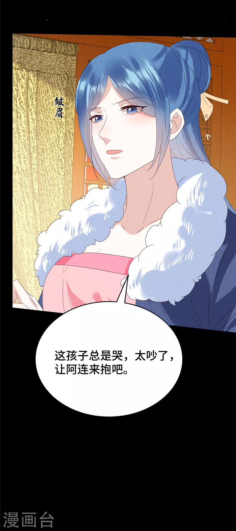 第65话 好戏还在后头 第6页