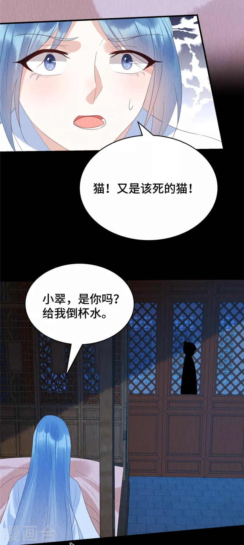 第65话 好戏还在后头 第10页