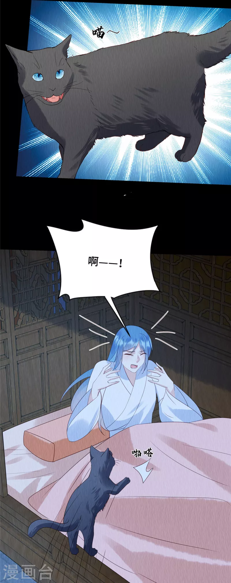 第65话 好戏还在后头 第14页