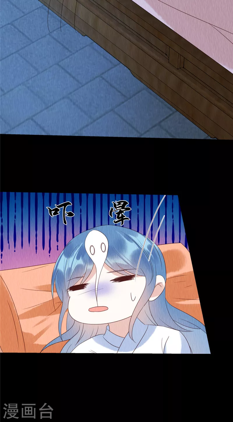 第65话 好戏还在后头 第15页