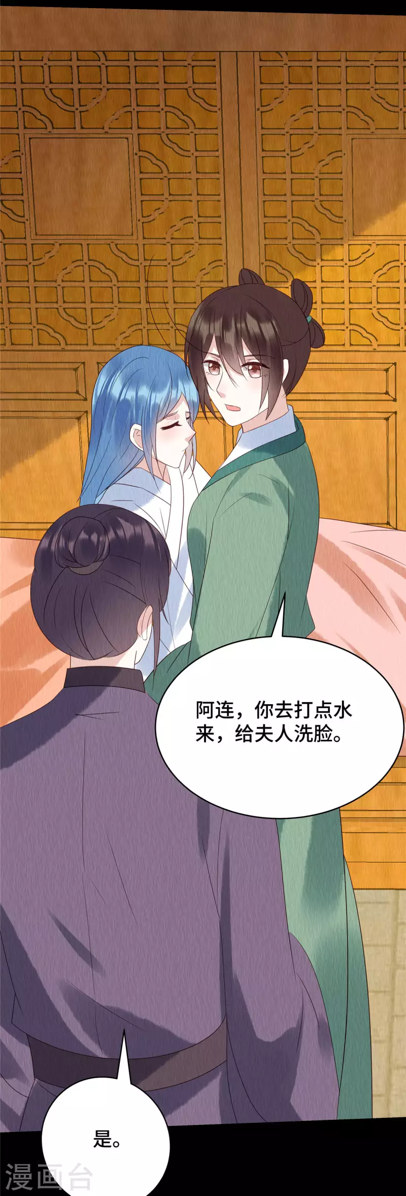 第65话 好戏还在后头 第18页