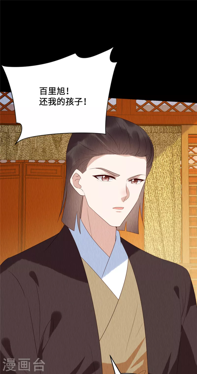 第64话 真凶出现 第2页
