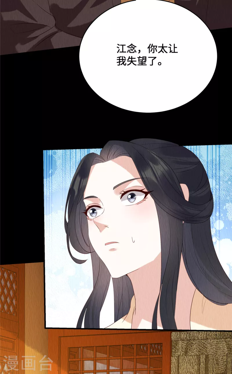 第64话 真凶出现 第3页