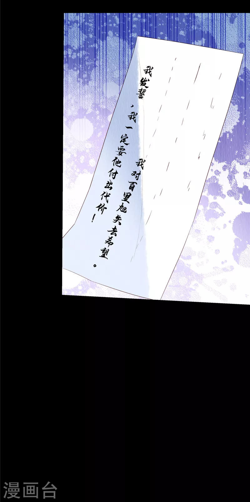 第64话 真凶出现 第9页