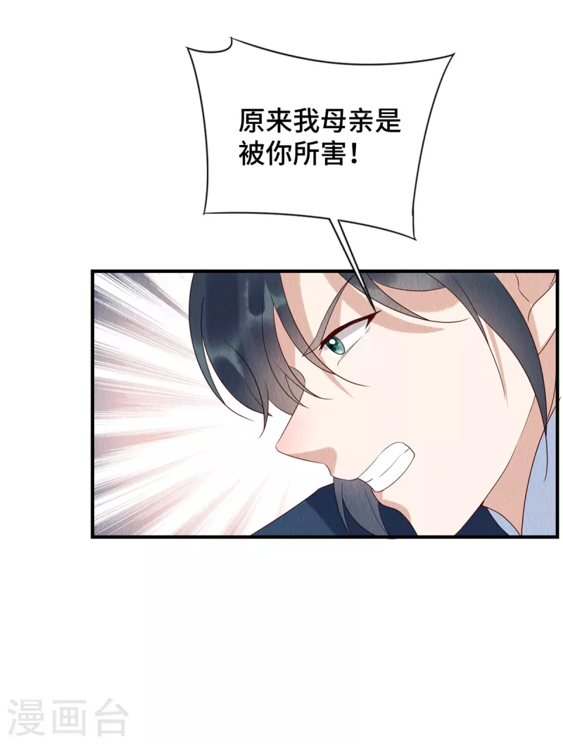 第64话 真凶出现 第15页